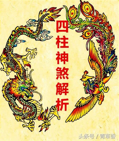 紅艷羊刃|《四柱八字》神煞詳解